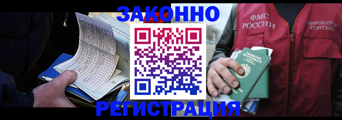 миграционный учет в Сарове