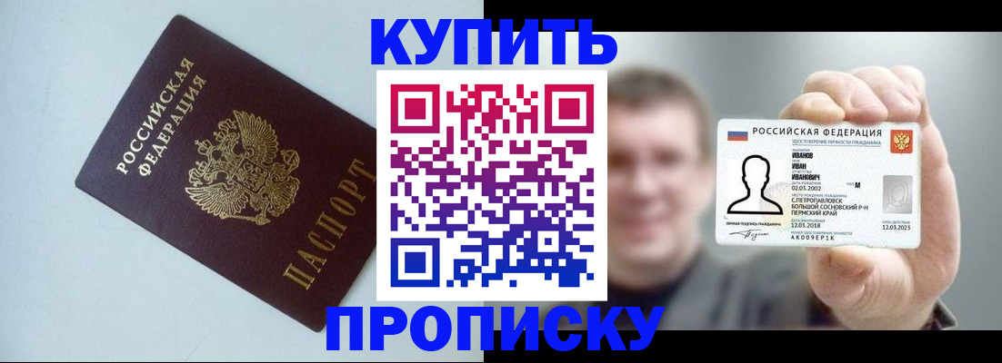 временная регистрация собственник в Сарове