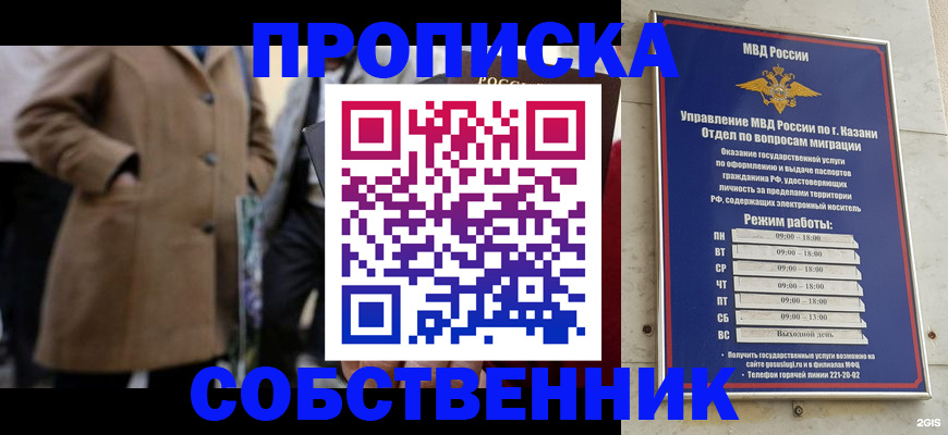временная регистрация гарантия в Сарове