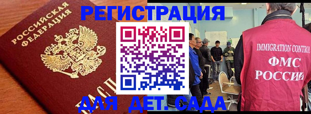 временная регистрация адрес в Сарове