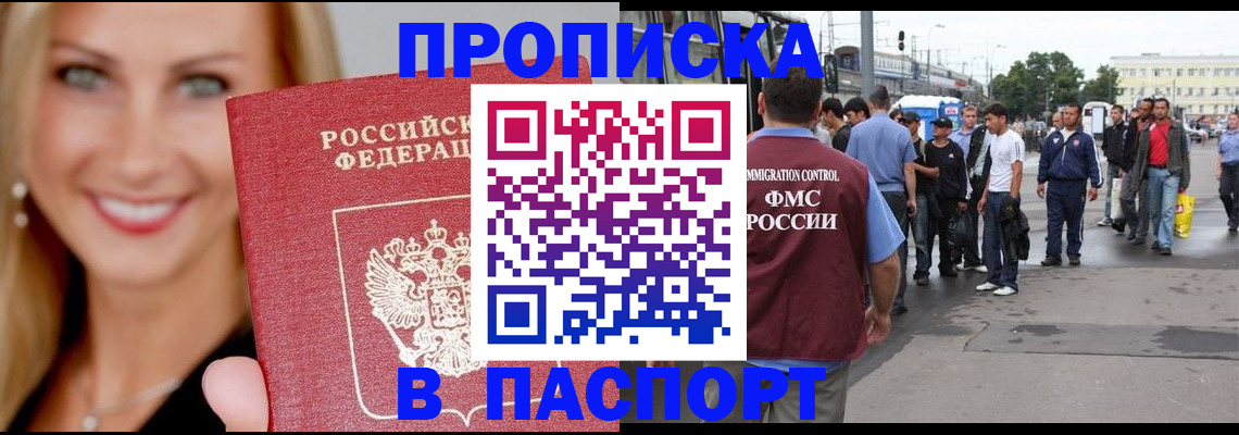 прописка в квартире в Сарове