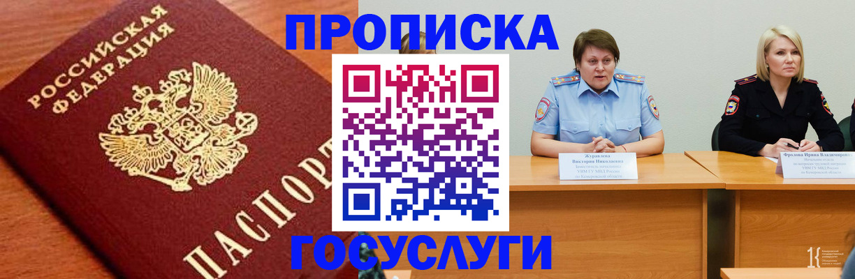 временная регистрация 2025 в Сарове