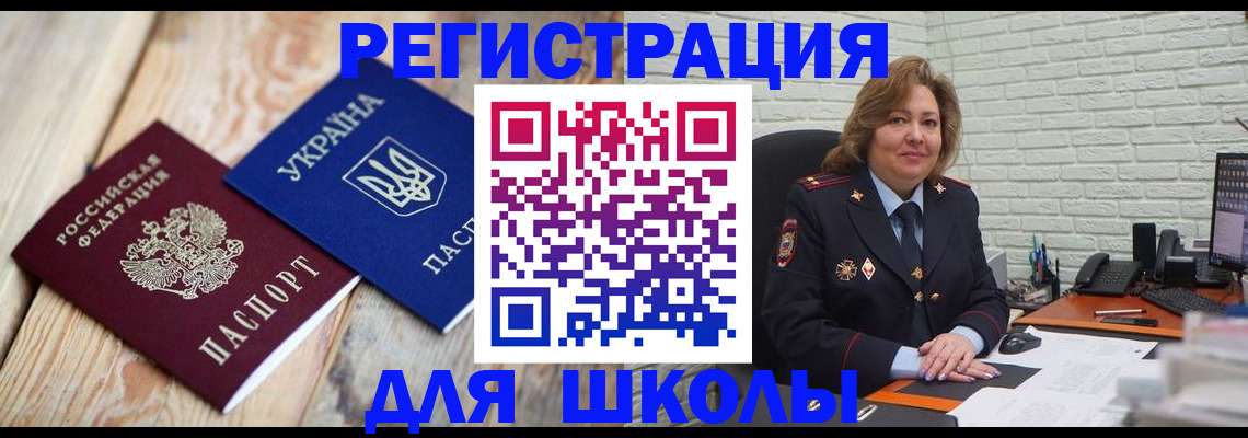 купить прописку в Сарове