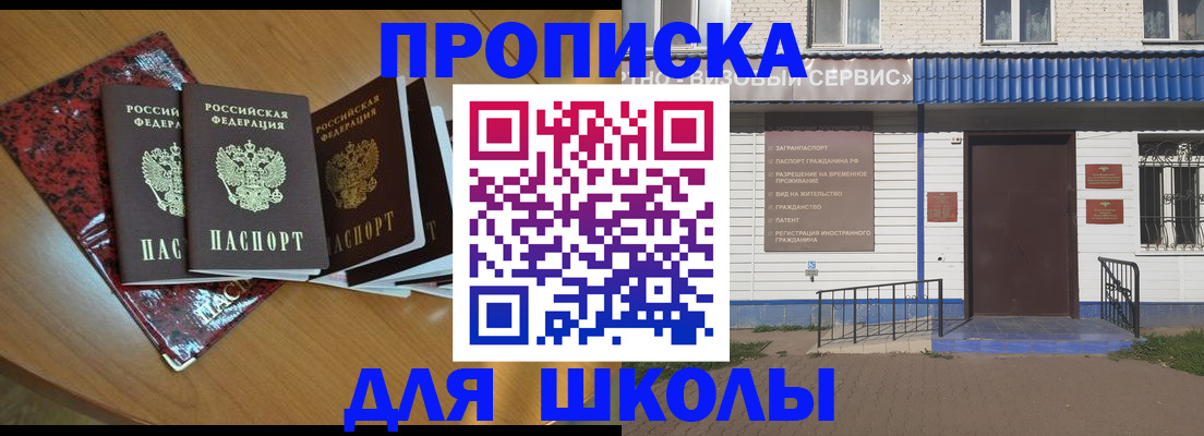 прописка законно в Сарове