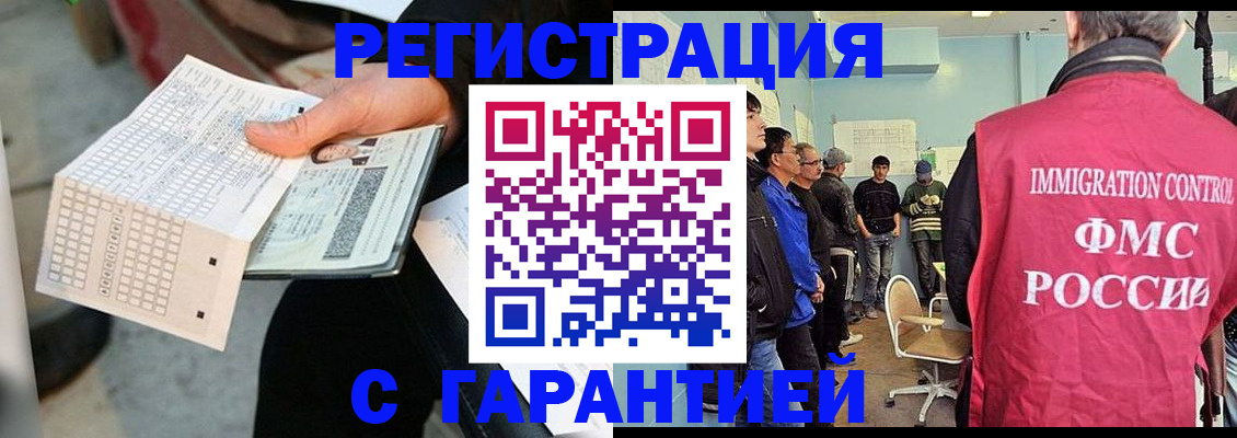 прописка для военкомата в Сарове