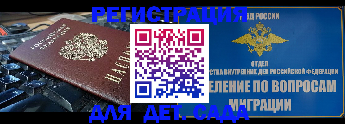 прописка поиск в Сарове