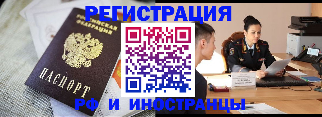 временная регистрация поиск в Сарове
